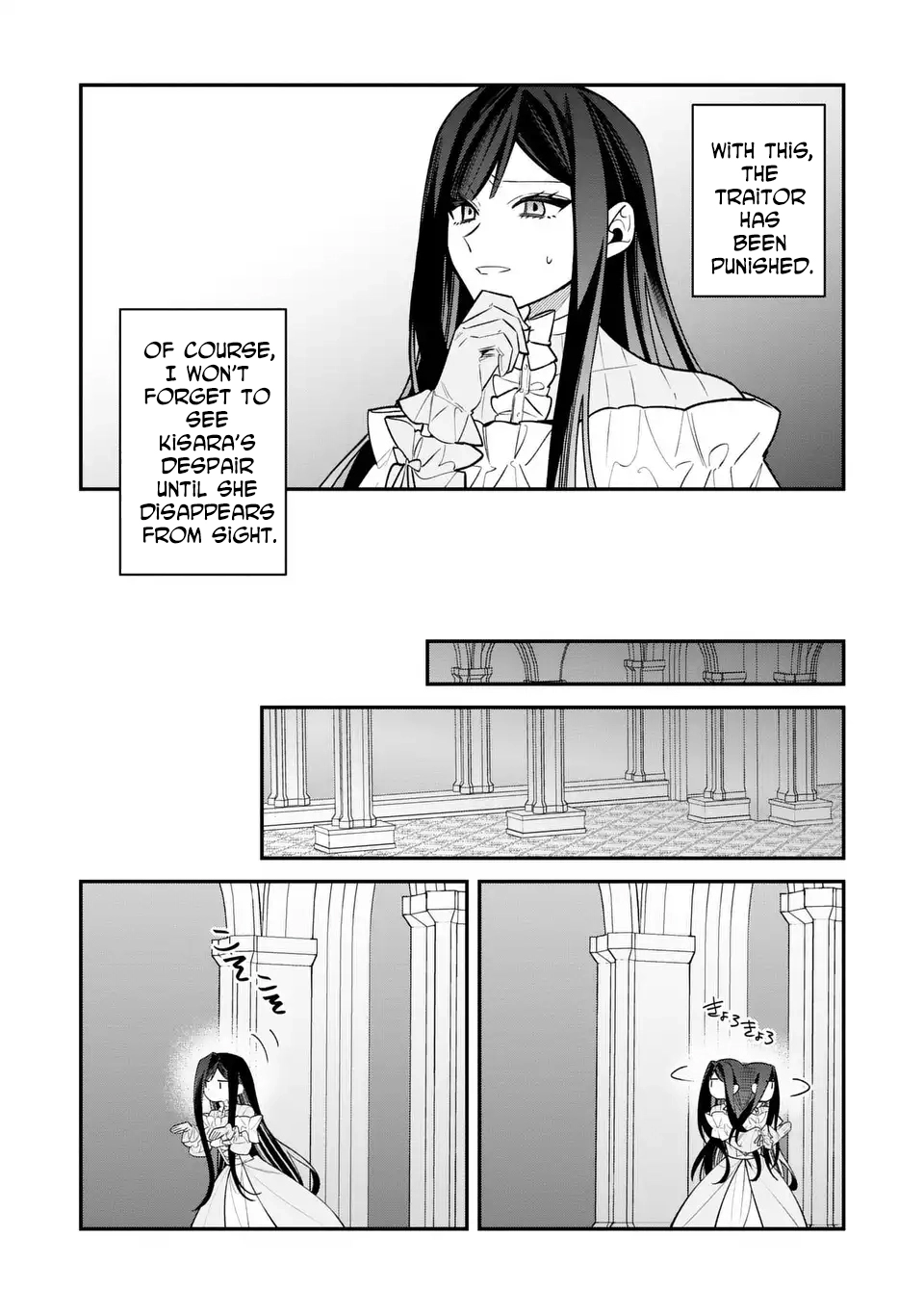 The Regressing Villainess Has Too Much to Do Chapter 2 - . Page 23